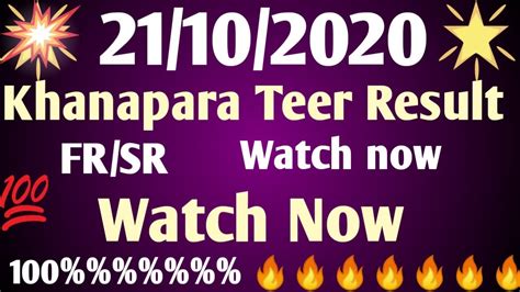 kp teer result|khanapara teer real.
